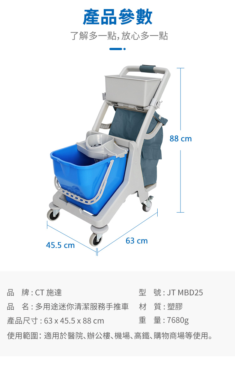 CT施達 多用途迷你清潔服務車配垃圾袋/配25L圓拖桶 - Cleanic Cleaning Equipment